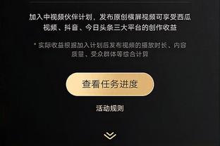 追梦：赛季初队内对抗时我失误导致输球 波杰对我大吼&我惊呆了